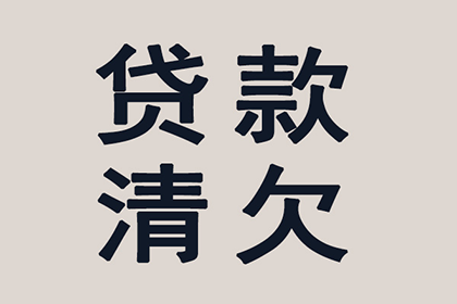 欠款被法院强制执行会面临牢狱之灾吗？